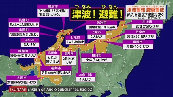 1일 일본 강진으로 인한 인명 피해 상황을 보도하는 NHK방송 
