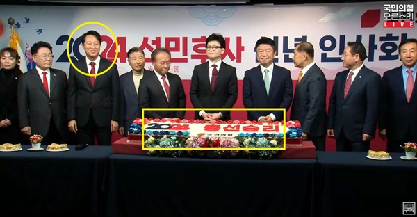 1월 1일 국민의힘 신년인사회에 참석한 오세훈 서울시장. 테이블에 '총선승리'라는 케이크가 있다. 