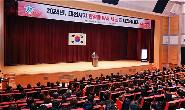 2일 오전 대전시청 대강당에서 열린 대전시 시무식 장면.