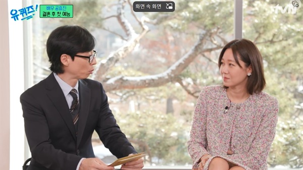  tvN <유 퀴즈 온 더 블럭> 한 장면.