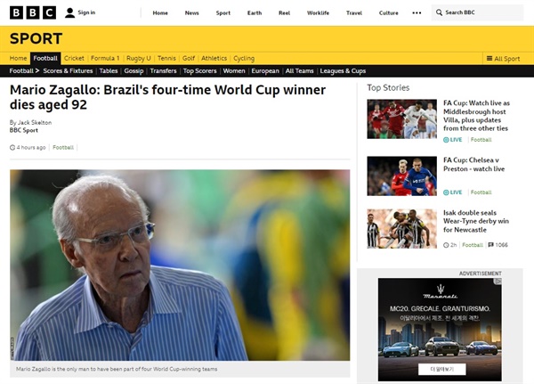  브라질 축구대표팀 감독 마리우 자갈루의 별세를 보도하는 영국 BBC