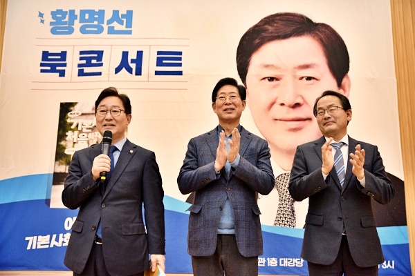 왼쪽부터 박범계 의원, 양승조 전 충남지사, 강준원 의원이 축사를 하고 있다.