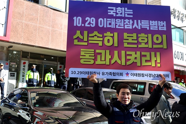  김은형 민주노총 경남본부장은 8일 오전 국민의힘 경남도당 앞에서 1인시위를 벌였다.