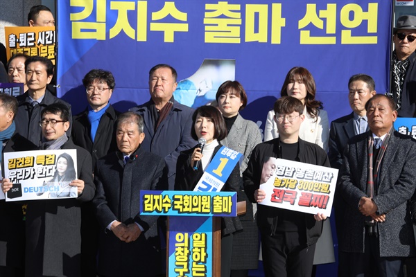 더불어민주당 김지수 총선예비후보(창원의창)는 8일 경남도의회 현관 앞에서 출마선언했다.