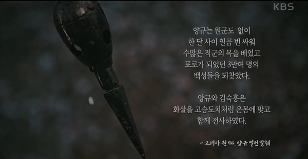  KBS2 <고려 거란 전쟁> 관련 이미지.