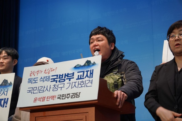 신원식 장관을 규탄하는 김은국 국민주권당 당원