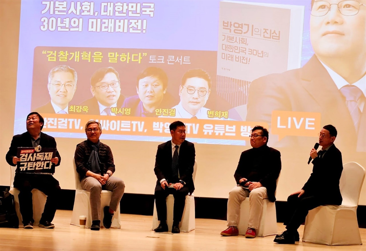  성남 수정 박영기 예비후보의 '박영기의 진심-기본사회, 대한민국 30년의 미래 비전' 북콘서트가 열렸다. 