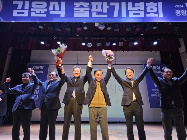 6일 김윤식 전 시흥시장 출판기념회에 이낙연 전 대표와 이원욱 의원 등이 참석했다.