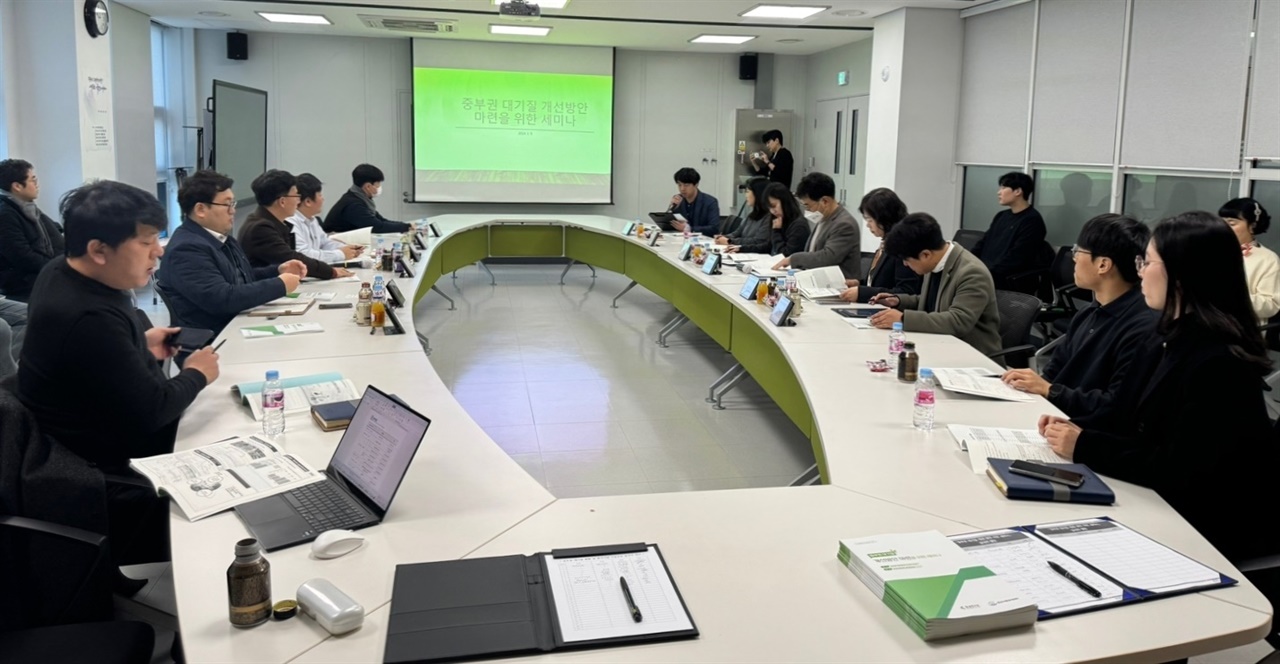 충남연구원과 금강유역환경청, 충남녹색환경지원센터가 9일 중부권의 대기질 개선방안 마련을 위해 공동으로 세미나를 개최했다. 