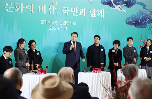 윤석열 대통령이 9일 서울 서초구 예술의전당에서 열린 2024 문화예술인 신년인사회에 참석해 격려사를 하고 있다.
