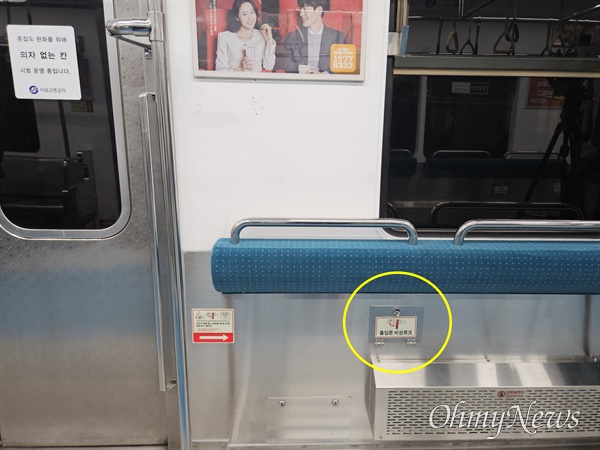 서울교통공사가 10일 처음 시범 운행한 지하철 4호선 '의자 없는 객실'. 의자가 없어지면서 출입문 수동 개폐장치의 위치가 등받이 아래로 이동했다.