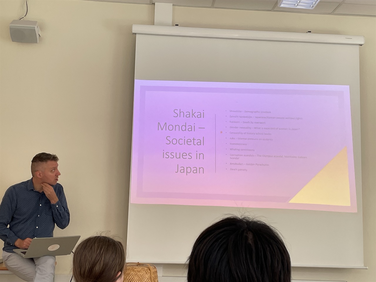 일본 사회의 어두우면 수업 장면