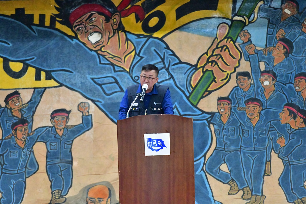 한국지엠지부 이취임식에 참석한 장창열 금속노조위원장이 축사를 하고 있다.