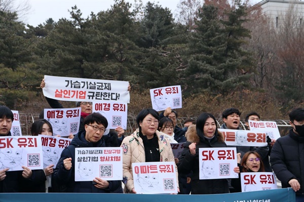 2024년 1월11일 오후 가습기살균제 형사재판 항소심 판결직후 서울고등법원 앞에서 열린 피해자와 시민단체의 기자회견