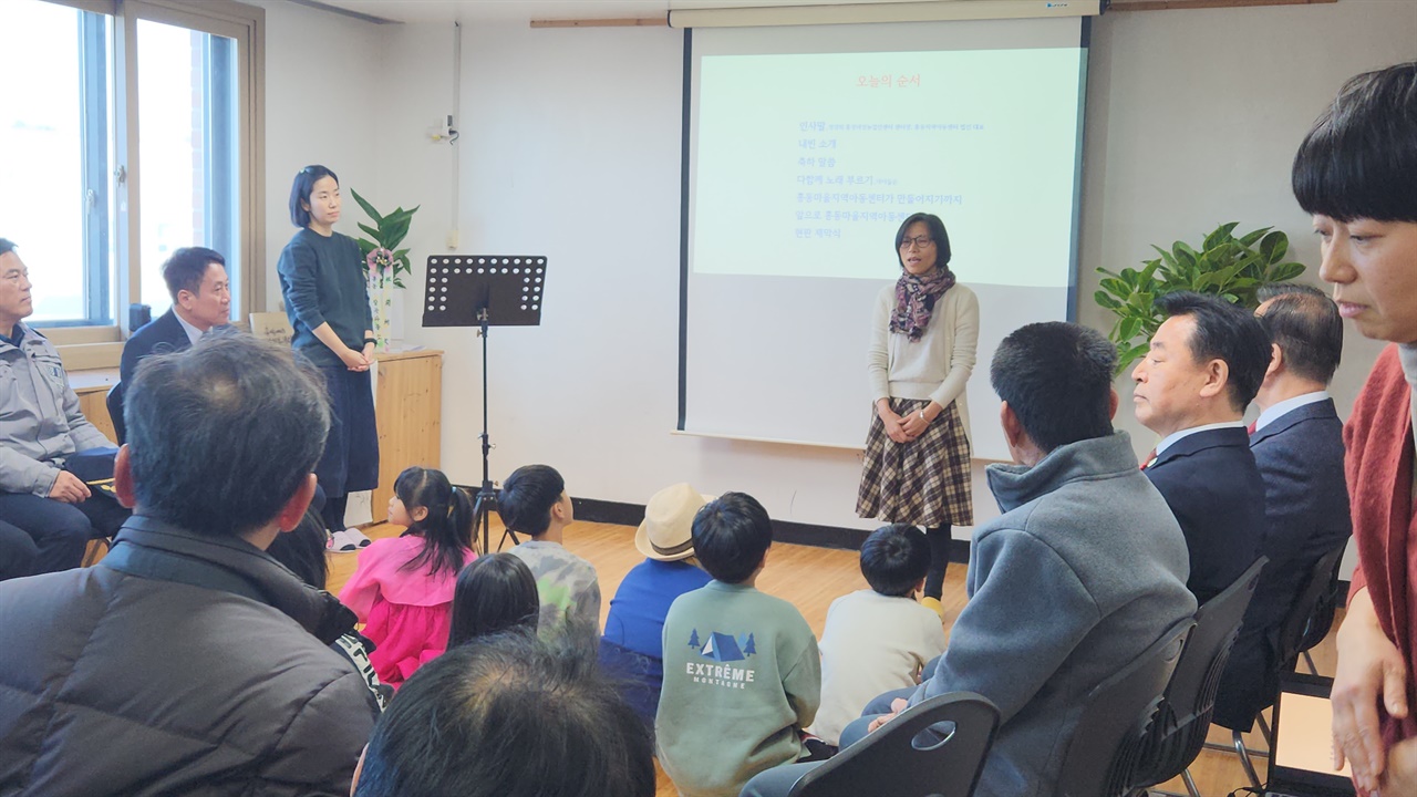 지난 12일 충남 홍성군 홍동면에서는 홍동마을 지역아동센터 개소식이 열렸다. 