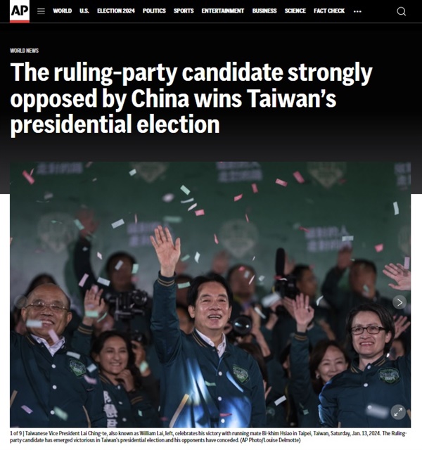 라이칭더 대만 민징당 후보의 총통 선거 승리를 보도하는 AP통신