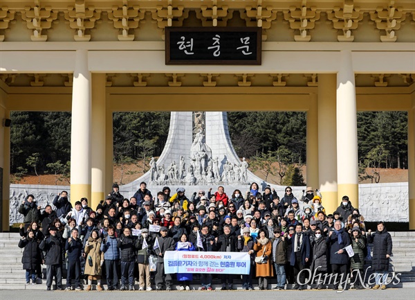 2024년 1월 13일 대전현충원에서 진행된 서울의봄 특집 '참군인을 찾아서' 현충원투어 모습.