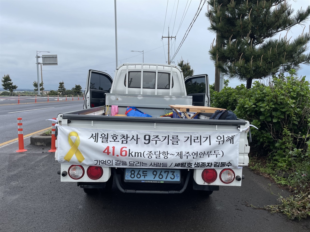 종달리에서 제주항까지 달리는 동안 물과 의약품 등을 지원하기 위해 김동수씨 가족이 운행한 차
