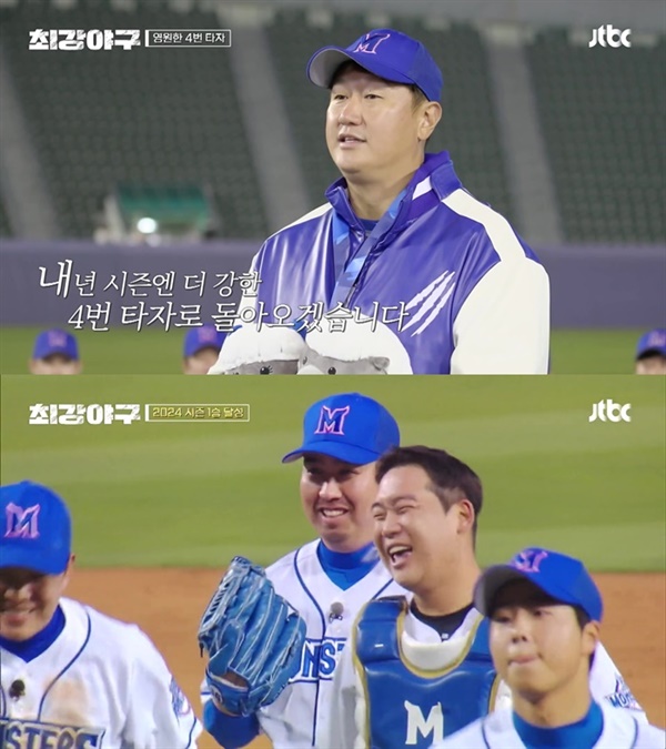  지난 15일 방영된 JTBC '최강야구'의 한 장면.