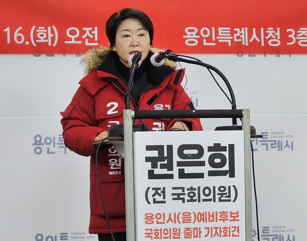 권은희 전 국회의원(64)이 16일 22대 총선 경기 용인시을 출사표를 던졌다.