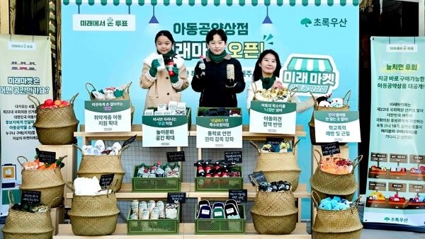 초록우산이 16일 오전 9시, 서울 종로구 동아미디어센터 앞에서 아동공약상점 ‘미래마켓' 캠페인 오픈 기념 행사를 열었다.