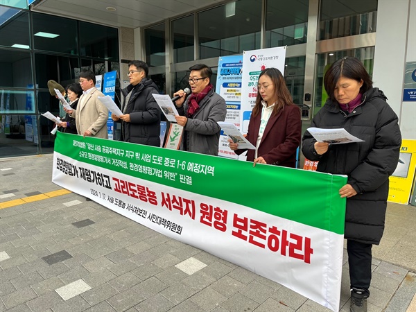 양산 ‘사송 도롱뇽 서식처 보전 시민대책위원회’는 17일 낙동강유역환경청 앞에서 기자회견을 열었다.