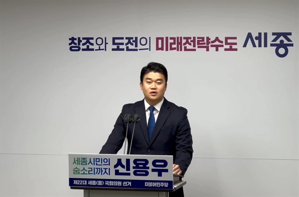  안희정 전 충남지사 성범죄 사건에서 피해자 편에 선 신용우씨가 지난 12월 세종시청에서 세종을 국회의원선거 출마 기자회견을 하고 있다. 