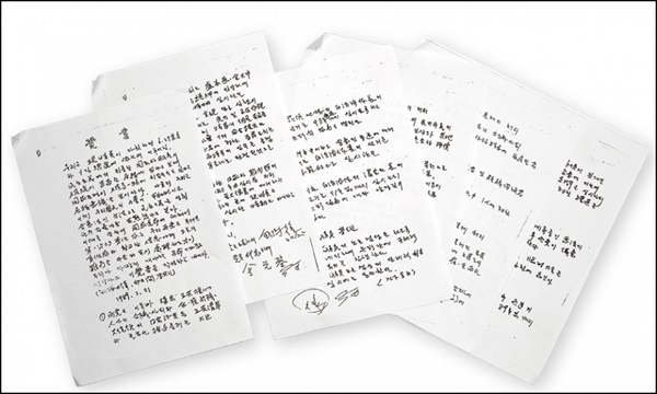 1989년 3월 21일 서명한 김윤환 민정당 원내총무와 김원기 평화민주당 원내총무의 합의각서.
