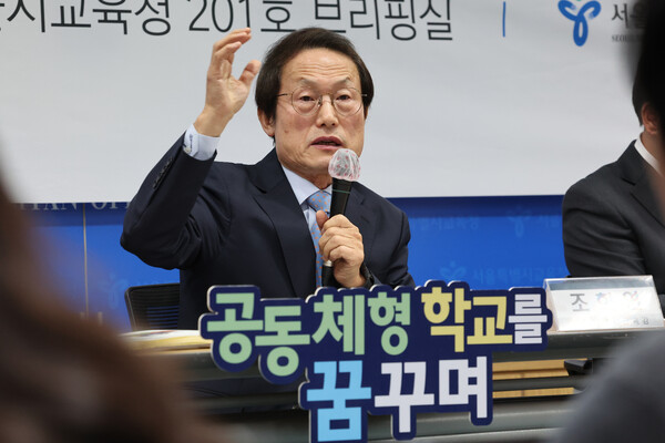 지난 4일 서울시교육청에서 신년기자회견을 하고 있는 조희연 교육감, © 연합뉴스