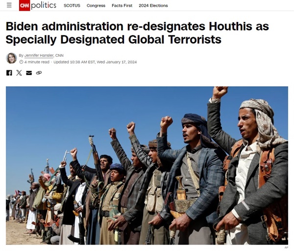 미국 정부의 예멘 후티 반군 테러단체 재지정을 보도하는 CNN 방송 