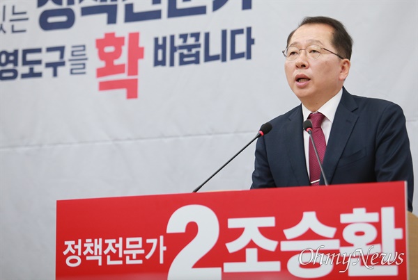 조승환 전 해양수산부 장관이 18일 부산시의회 브리핑룸에서 22대 총선 출마선언을 발표하고 있다.