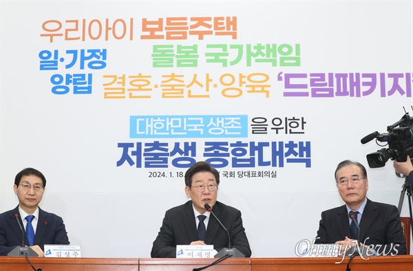 이재명 더불어민주당 대표가 18일 서울 여의도 국회에서 저출생 종합대책을 발표하고 있다.