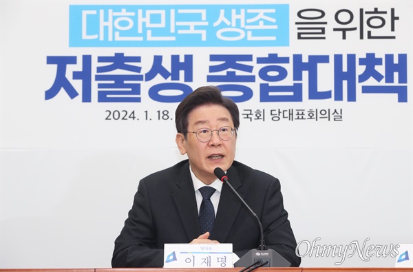 이재명 더불어민주당 대표가 18일 서울 여의도 국회에서 저출생 종합대책을 발표하고 있다.