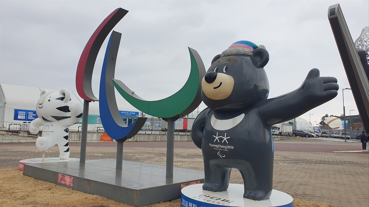 2018 동계올림픽 마스코트