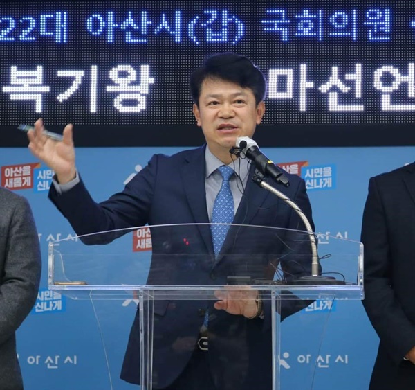 복기왕 충남 아산시갑 국회의원 예비후보. 
