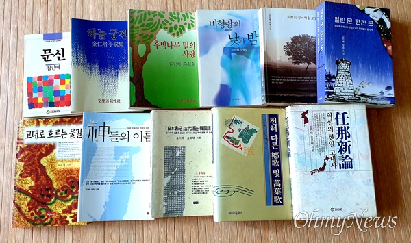 고 김인배 작가가 펴낸 책들.