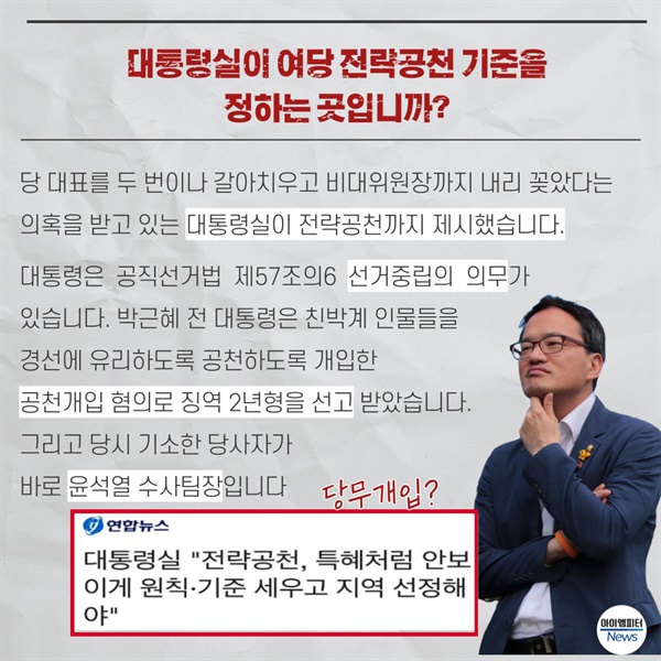 박주민 민주당 의원이 19일 페이스북에 올린 글(내용), 그리고 함께 게재한 연합뉴스 기사 캡처를 재구성한 것