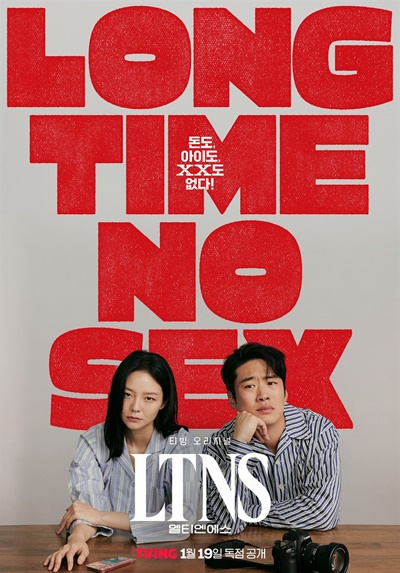  티빙 < LTNS > 포스터