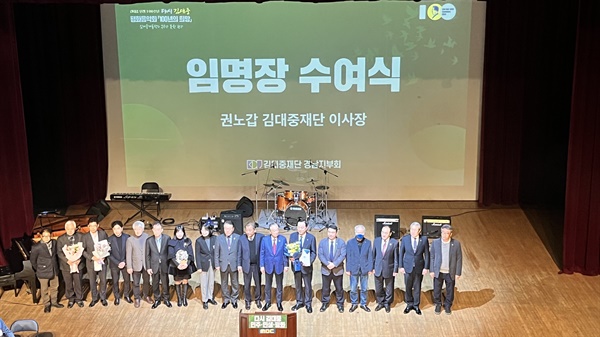 21일 오후 MBC경남홀에서 열린 “김대중 대통령 탄생 100주년 기념 평화음악회”.