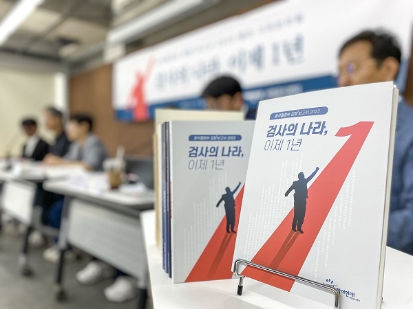 지난해 5월 윤석열 정부 검찰보고서인 '2023 검사의 나라, 이제 1년’ 발간 기자브리핑 한 장면.