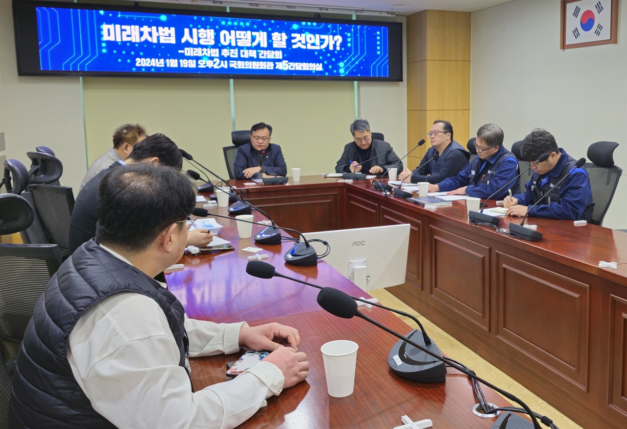 한국지엠지부, 이동주 국회의원실, 산자부 관계자들이 미래차법 추진 관련 간담회를 진행하고 있다.