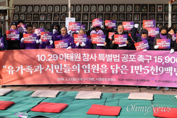 이태원참사 특별법 공포를 촉구하는 유가족과 시민들이 22일 오후 서울시청앞 분향소에서 15,900배 철야행동을 시작했다.