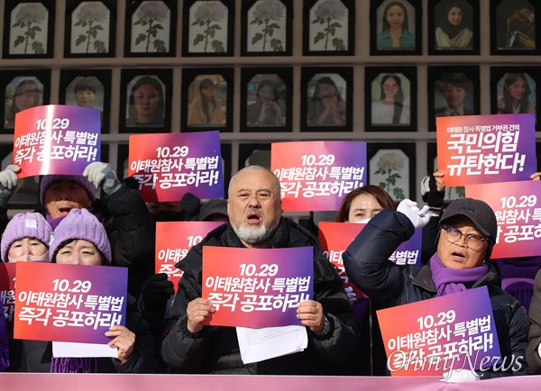 이태원참사 특별법 공포를 촉구하는 유가족과 시민들이 1월 22일 오후 서울시청앞 분향소에서 15, 900배 철야행동을 시작했다.
