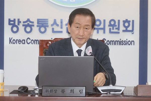 류희림 방송통신심의위원장이 1월 22일 서울 양천구 목동 방송통신심의위윈회 대회의실에서 열린 제3차 전체회의에서 인사말을 하고 있다. 