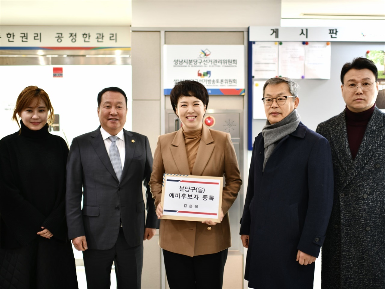 국민의힘 김은혜 전 홍보수석이 제22대 총선에서 성남시 분당구을 선거구에 출사표를 던졌다.