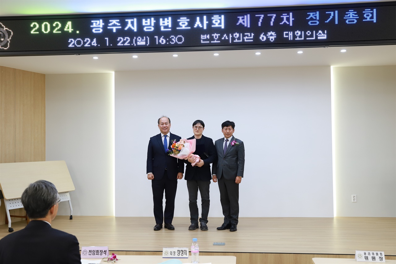 제5회 홍남순 변호사 인권상 수상자 김재왕(가운데) 변호사