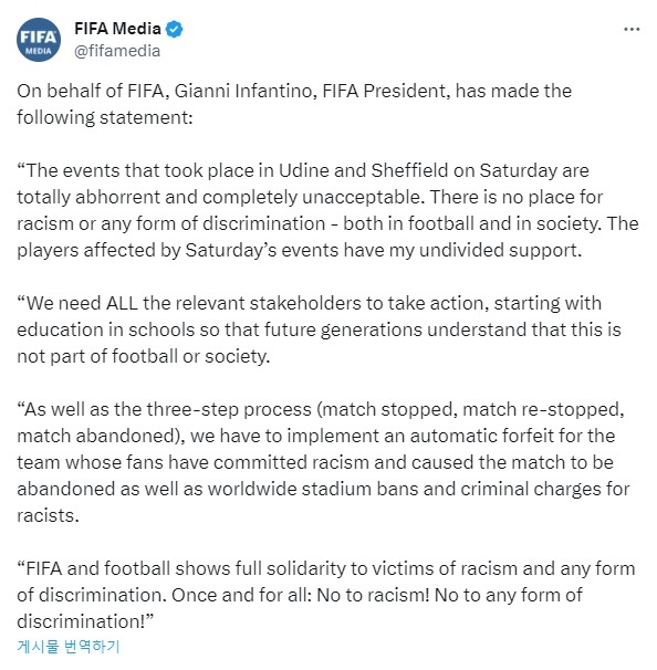  축구장 인종차별에 대한 국제축구연맹(FIFA) 성명