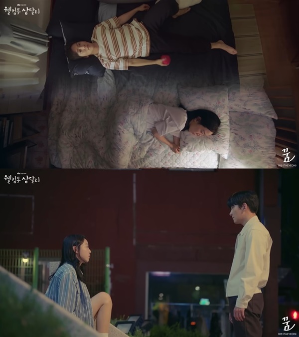  '웰컴투 삼달리' 태연이 리메이크 한 ' 꿈' MV 의 한 장면.