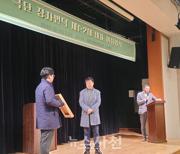 극단 장자번덕이 2024년 1월 20일 사천문화예술회관 소공연장에서 이취임식을 갖고 있다.