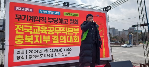 괴산고등학교 기숙사 사감으로 3년여간 재직했던 김기수씨는 괴산증평교육지원청으로부터 부당해고를 당했다고 주장했다.